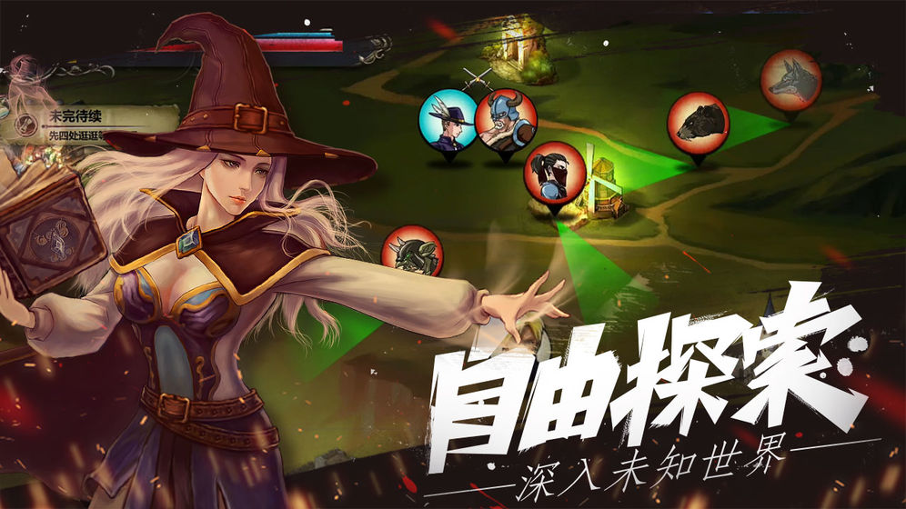 自由之心手机版