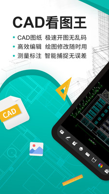 cad看图王最新版破解版下载  v3.12.0图4