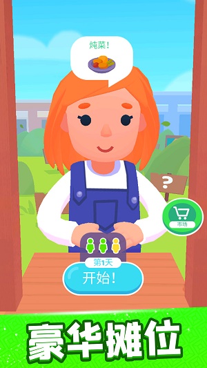 欢乐大厨无限金币版下载  v1.0.1图2