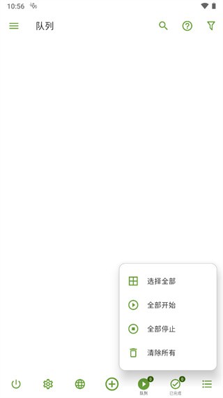 adm下载器官网中文版  v14.0.15图1