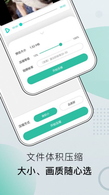 小熊文件工具箱下载安装最新版本官网  v1.0图2