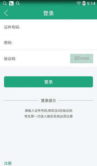 辽宁学考最新版下载地址