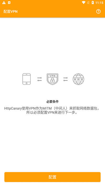 蓝鸟抓包2023  v9.2.8.1图2