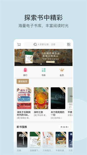 豆瓣读书app官方下载安装苹果版手机  v5.10.14.1图3