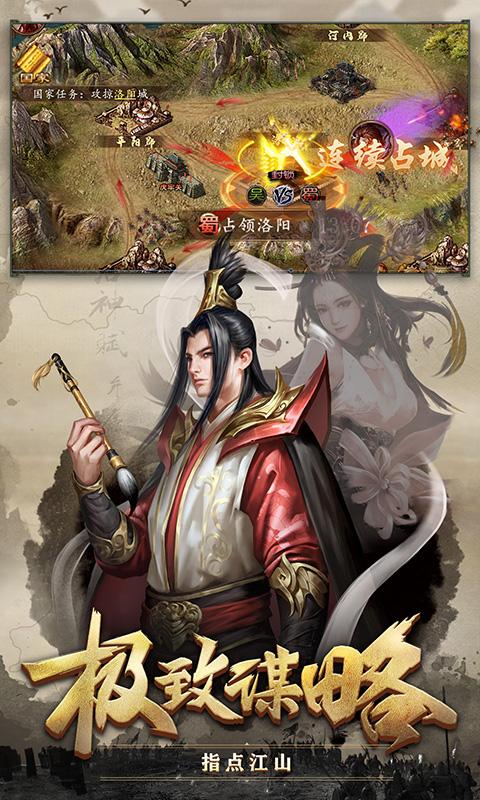 攻城掠地手游无限金币版  v13.7.0图1