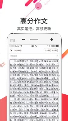 云阅卷app下载3.3.3  v5.0.1图1