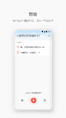 华为红色welink手机端ios