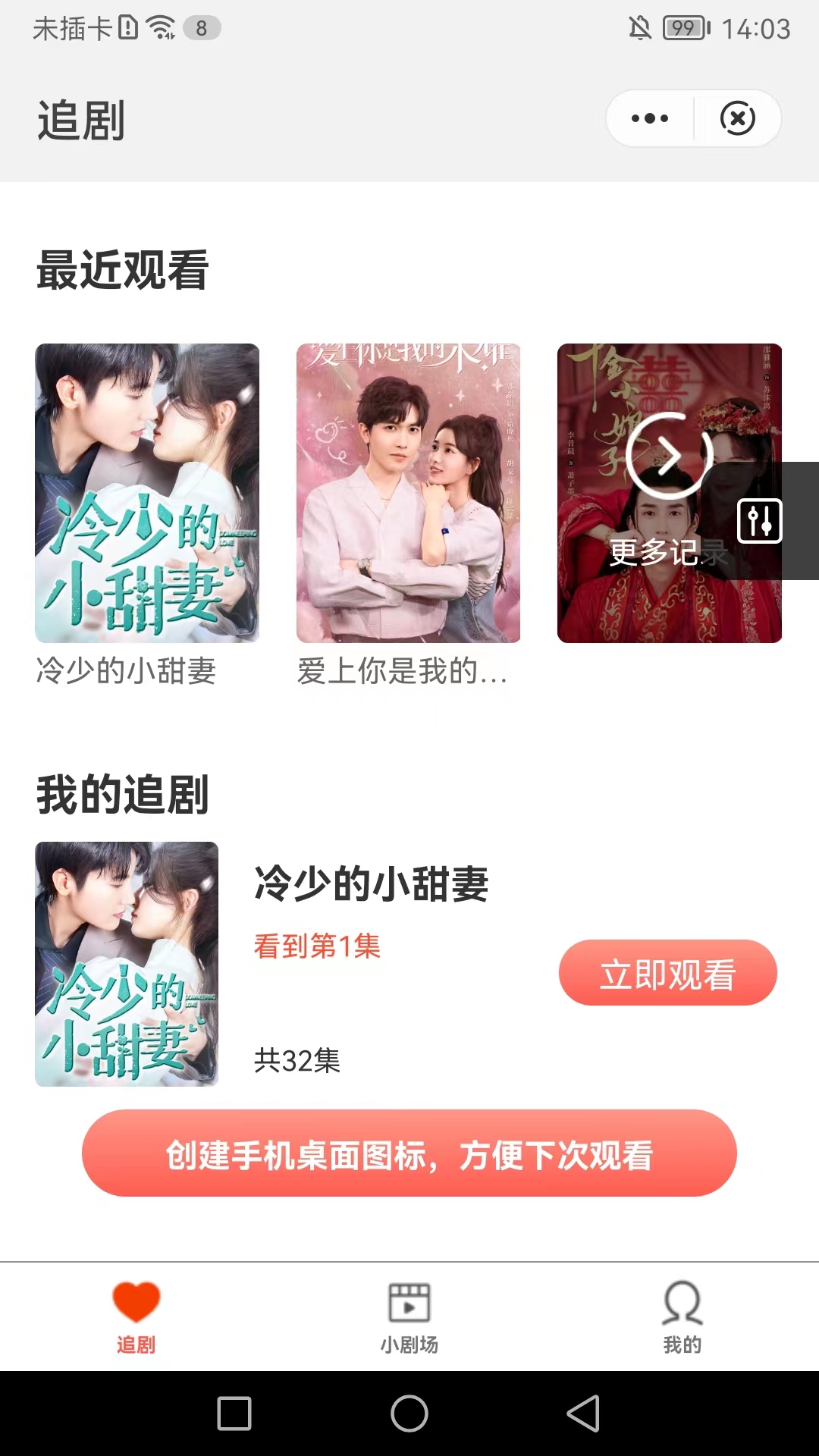 匠心短剧app下载苹果版安装  v1.3图3