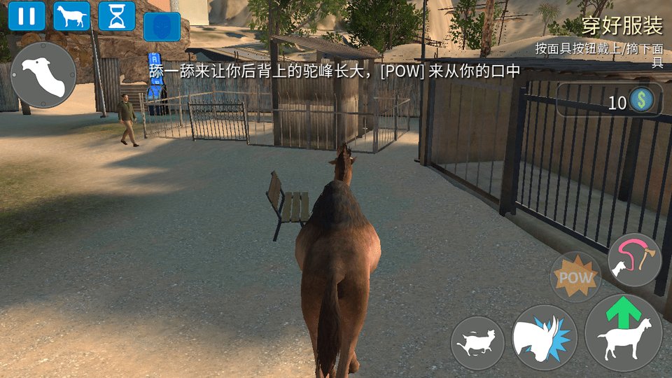 模拟山羊收获日下载正版手机