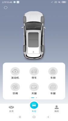 智云互联最新版本下载官网  v2.0.007图3