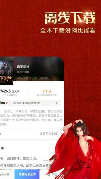 绿豆免费小说2024  v1.19.04.001图2