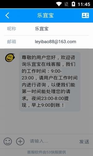 乐宜宝  v1.0.0图3