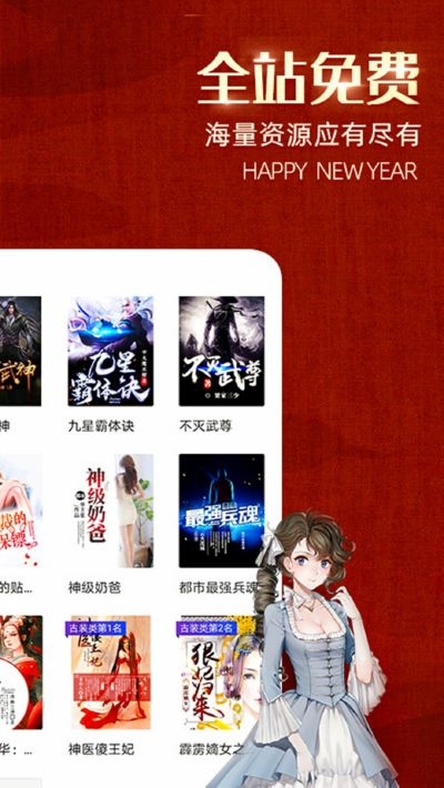 绿豆免费小说app  v1.19.04.001图3