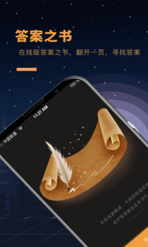 答案之书app最新版下载安装苹果  v1.5图3