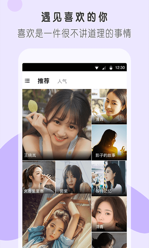 陌友交友手机版下载安装官网苹果版app  v1.03图3