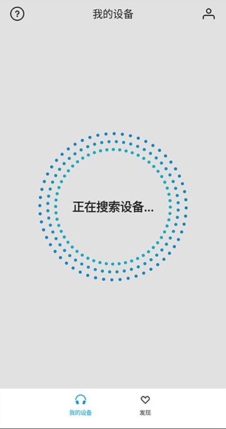 森海塞尔软件安卓版  v4.4.0图2