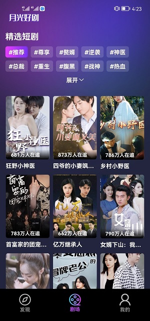 月光好剧app  v1.0.0图1