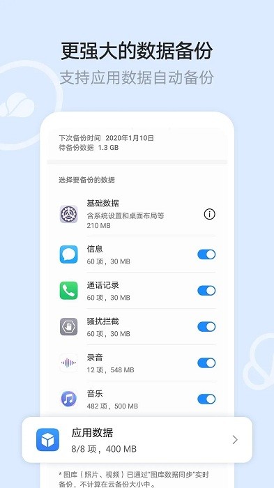 华为云空间官网登录手机版下载  v12.0.3.300图2