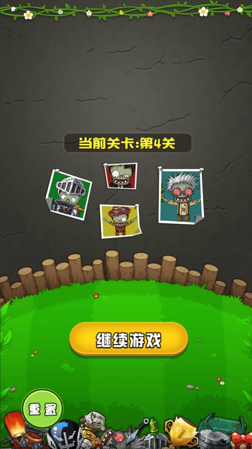 僵尸大作战下载安装  v1.0.0图3
