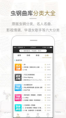 虫虫钢琴谱下载  v1.3.0图2