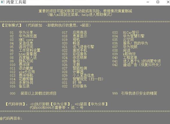 鸿蒙工具箱app下载安装包  v3.0.0图1