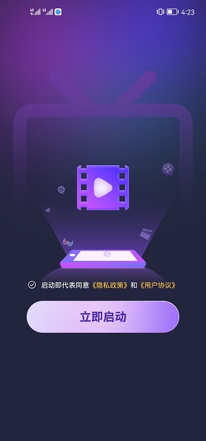 月光好剧app  v1.0.0图3