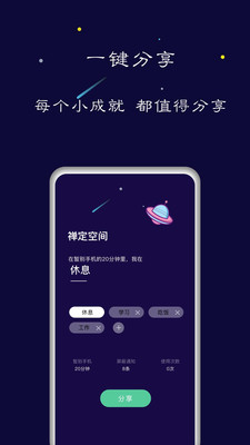 禅定空间vip破解版下载安装最新  v1.5.6图1
