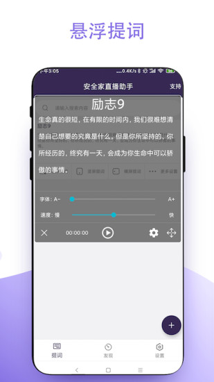 逍遥场控助手v9.9  v9.9图1