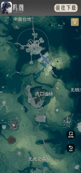 鸣潮地图工具最新版下载安装官网苹果手机  v1.0.0图3
