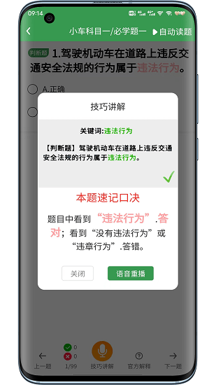 一帆驾考培训系统  v1.2.0图2