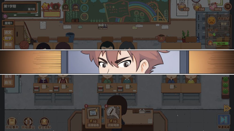 王牌班主任steam  v1.0.0图3