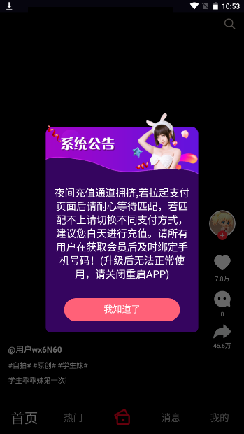 雏鸟pro短视频最新版本下载苹果手机  v9.7.6图2