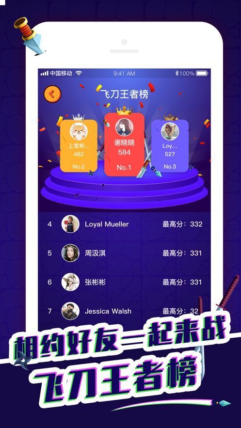 奶奶的剪刀手机版