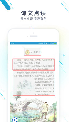 作业精灵手机版免费下载安装  v3.6.32图3