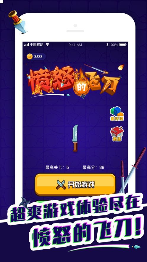 奶奶的剪刀手机版  v1.0.0图3