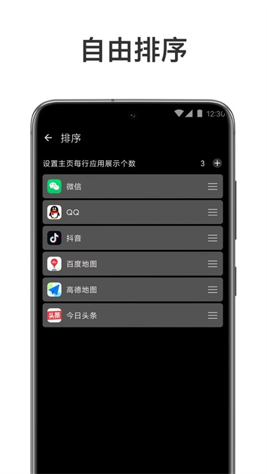 元气多开app  v1.0图1