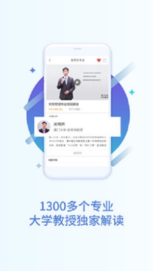 掌上高考手机版app  v2.4.1图1