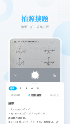 作业帮2024最新版下载