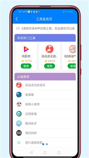 胖崽软件库免费最新版  v1.3图2