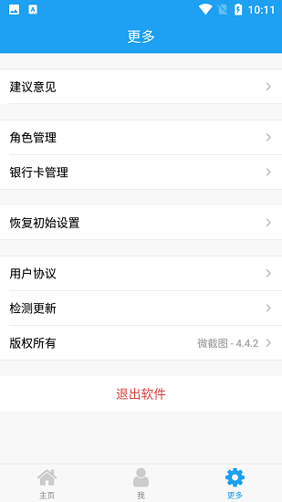 好截图2破解版苹果版  v4.8.7图1