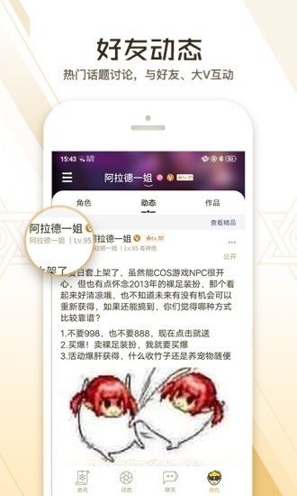 DNF助手安卓版  v3.3.4.4图2