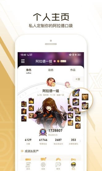 dnf助手官网下载安装  v3.3.4.4图3