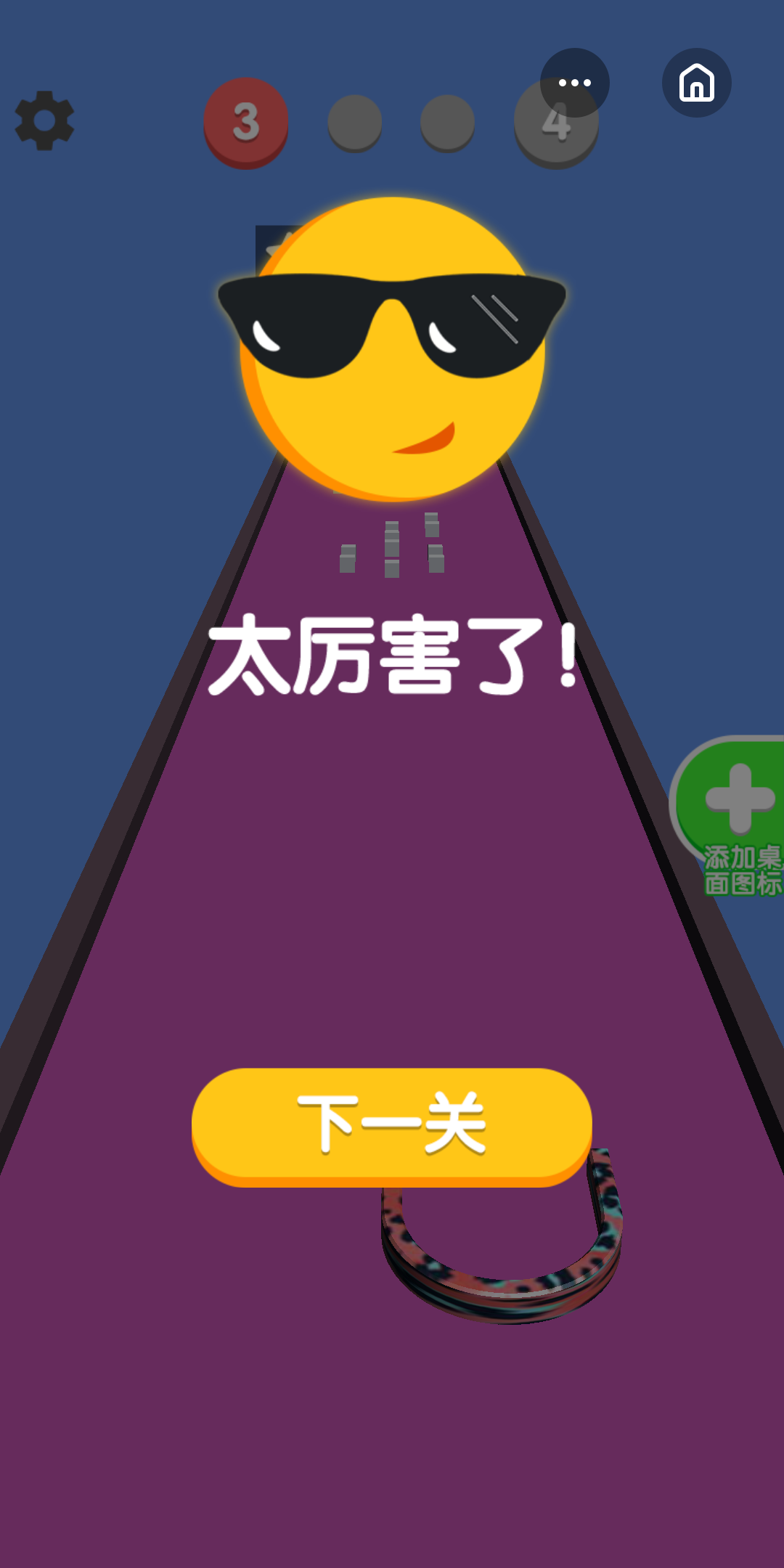 球球霸王桶安卓版