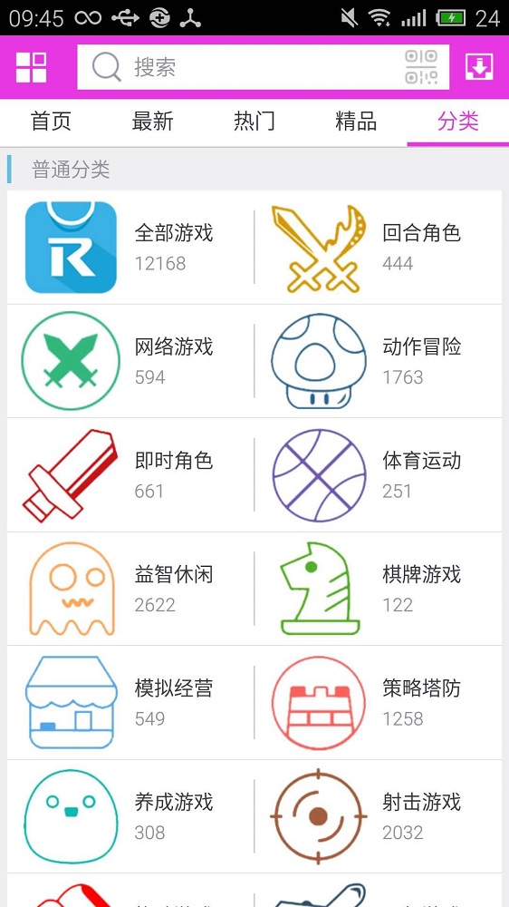 软天空正版下载官网  v5.0图1