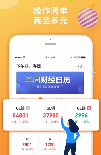 开鑫淘金  v1.3.6图3