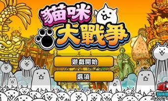 猫咪大战争无限罐头版可扭蛋最新版