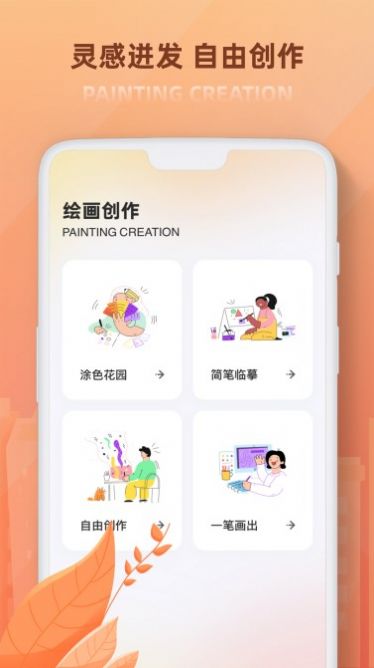 painter涂色书  v1.0.0图3