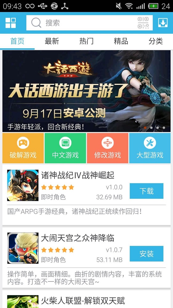 软天空下载破解版游元气骑士  v5.0图3