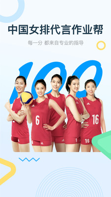 作业帮下载手机版  v12.12.2图5