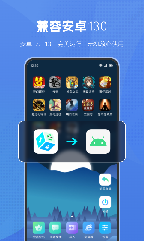 葫芦侠虚拟机破解版下载最新版安装  v1.2.0图1